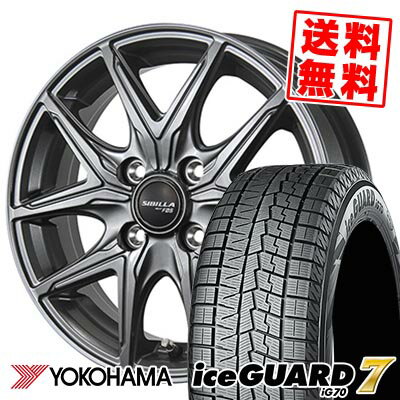 175/70R14 84Q ヨコハマ iceGUARD7 IG70 SIBILLA NEXT F05 スタッドレスタイヤホイール4本セット 【取付対象】