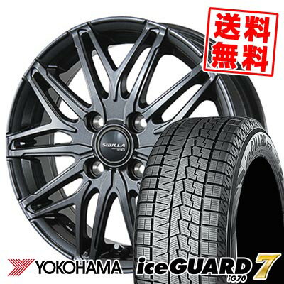 165/55R14 72Q ヨコハマ iceGUARD7 IG70 SIBILLA NEXT W45 スタッドレスタイヤホイール4本セット 【取付対象】