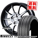 195/60R17 90H ピレリ ICE ZERO ASIMMETRICO INFINITY F10 スタッドレスタイヤホイール4本セット 【取付対象】