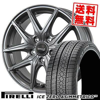 195/65R15 91T ピレリ ICE ZERO ASIMMETRICO SIBILLA NEXT F05 スタッドレスタイヤホイール4本セット 【取付対象】