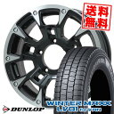 205/70R15 104/102N ダンロップ WINTER MAXX LV01 for VAN B-LUGNAS BRD スタッドレスタイヤホイール4本セット 【取付対象】