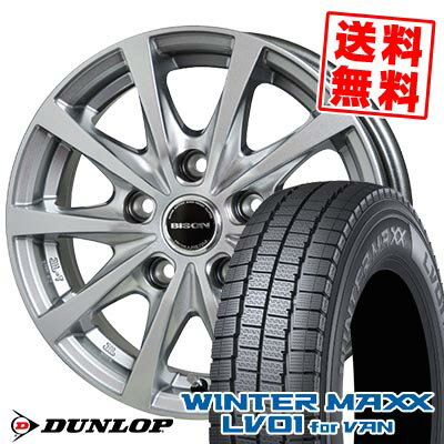 165/80R13 90/88N ダンロップ WINTER MAXX LV01 for VAN BISON BN-02 スタッドレスタイヤホイール4本セット 【取付対象】