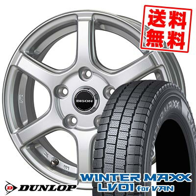 155/80R13 90/89N ダンロップ WINTER MAXX LV01 for VAN BISON BN-04 スタッドレスタイヤホイール4本セット 【取付対象】