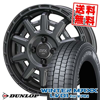 145/80R12 86/84N ダンロップ WINTER MAXX LV01 for VAN PPX D10X スタッドレスタイヤホイール4本セット 【取付対象】