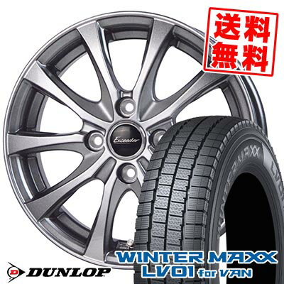 155/80R13 90/89N ダンロップ WINTER MAXX LV01 for VAN Exceeder E07 スタッドレスタイヤホイール4本セット 【取付対象】