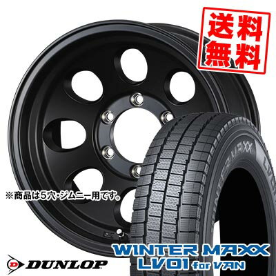 205/70R15 104/102N ダンロップ WINTER MAXX LV01 for VAN JIMLINE TYPE2 スタッドレスタイヤホイール4本セット 【取付対象】