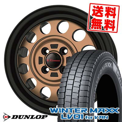 145/80R12 86/84N ダンロップ WINTER MAXX LV01 for VAN K.Finesse D12 スタッドレスタイヤホイール4本セット 【取付対象】
