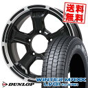 205/70R15 104/102N ダンロップ WINTER MAXX LV01 for VAN B-MUD K スタッドレスタイヤホイール4本セット 【取付対象】