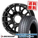 205/70R15 104/102N ダンロップ WINTER MAXX LV01 for VAN MUDVANCE 08 スタッドレスタイヤホイール4本セット 【取付対象】
