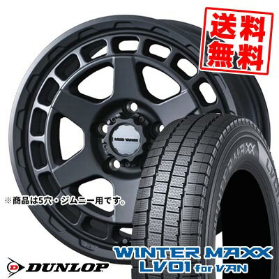 205/70R15 104/102N ダンロップ WINTER MAXX LV01 for VAN MUDVANCE X Type S スタッドレスタイヤホイール4本セット 【取付対象】