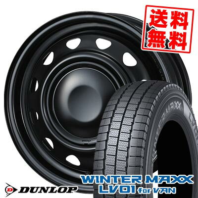 145/80R12 80/78N ダンロップ WINTER MAXX LV01 for VAN NewCarrow スタッドレスタイヤホイール4本セット 【取付対象】