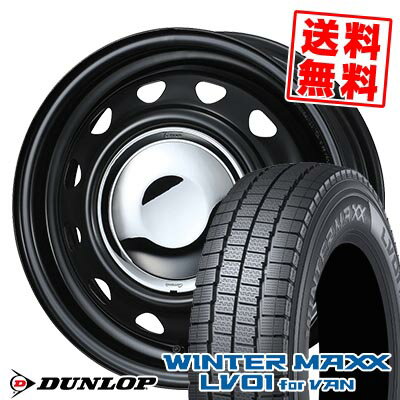145/80R12 80/78N ダンロップ WINTER MAXX LV01 for VAN NewCarrow スタッドレスタイヤホイール4本セット 【取付対象】