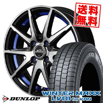 145/80R12 80/78N ダンロップ WINTER MAXX LV01 for VAN SCHNEIDER RX-02 スタッドレスタイヤホイール4本セット 【取付対象】