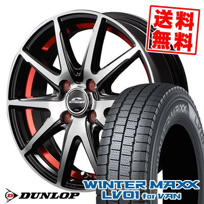 145/80R12 86/84N ダンロップ WINTER MAXX LV01 for VAN SCHNEIDER RX-02 スタッドレスタイヤホイール4本セット 【取付対象】