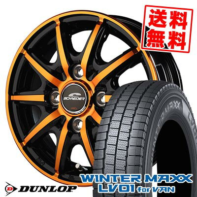 145/80R12 86/84N ダンロップ WINTER MAXX LV01 for VAN SCHNEIDER RX10-K スタッドレスタイヤホイール4本セット 【取付対象】