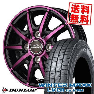 145/80R12 80/78N ダンロップ WINTER MAXX LV01 for VAN SCHNEIDER RX10-K スタッドレスタイヤホイール4本セット 【取付対象】