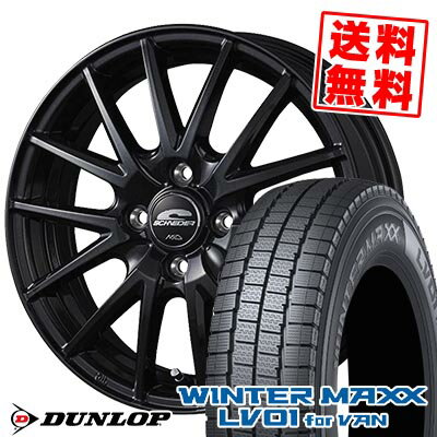 145/80R12 80/78N ダンロップ WINTER MAXX LV01 for VAN SCHNEIDER SQ27 スタッドレスタイヤホイール4本セット 【取付対象】