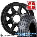 205/70R15 104/102N ダンロップ WINTER MAXX LV01 for VAN STADTBERGE スタッドレスタイヤホイール4本セット 【取付対象】