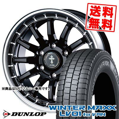 205/70R15 104/102N ダンロップ WINTER MAXX LV01 for VAN X-FIELD α スタッドレスタイヤホイール4本セット 【取付対象】