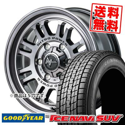 215/70R16 100Q グッドイヤー ICE NAVI SUV NITROPOWER M16 ASSAULT スタッドレスタイヤホイール4本セット 【取付対象】