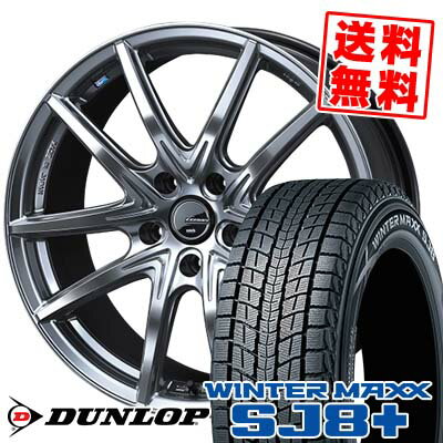215/60R17 96Q ダンロップ WINTER MAXX SJ8+ LEONIS NAVIA 01 NEXT スタッドレスタイヤホイール4本セット 【取付対象】