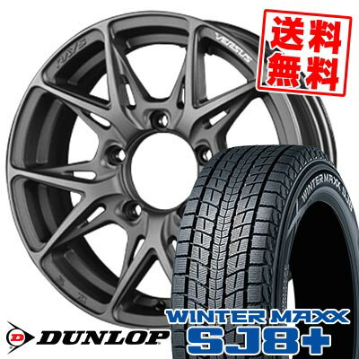 215/65R16 98Q ダンロップ WINTER MAXX SJ8+ RAYS VERSUS VV21SX スタッドレスタイヤホイール4本セット 【取付対象】