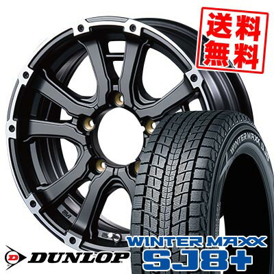 205/70R15 96Q ダンロップ WINTER MAXX SJ8+ MUD BAHN XR-600S スタッドレスタイヤホイール4本セット 【取付対象】