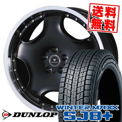225/55R18 98Q ダンロップ WINTER MAXX SJ8+ NOVARIS ASSETE D1 スタッドレスタイヤホイール4本セット 【取付対象】