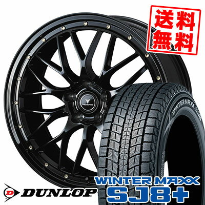 235/55R18 100Q DUNLOP ダンロップ WINTER MAXX SJ8+ ウィンターマックス SJ8 プラス NOVARIS ASSETE M1 ノヴァリス アセット M1 スタッドレスタイヤホイール4本セット