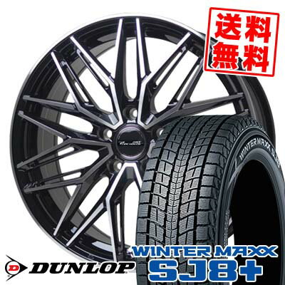 235/55R18 100Q ダンロップ WINTER MAXX SJ8+ Precious AST M3 スタッドレスタイヤホイール4本セット 【取付対象】