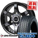 205/70R15 96Q ダンロップ WINTER MAXX SJ8+ BISON BN-04 スタッドレスタイヤホイール4本セット 【取付対象】