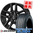 265/70R16 112Q ダンロップ WINTER MAXX SJ8+ BAREROCK BISON スタッドレスタイヤホイール4本セット 6Hホイール【取付対象】