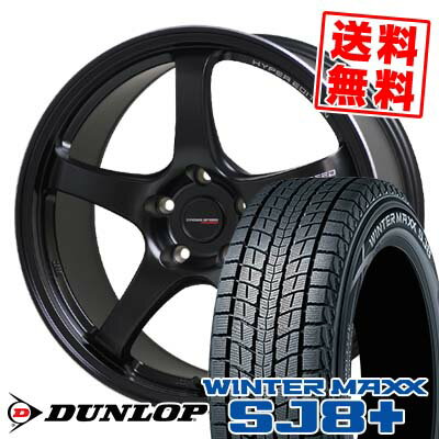 225/65R17 102Q ダンロップ WINTER MAXX SJ8+ CROSS SPEED HYPER EDITION CR5 スタッドレスタイヤホイール4本セット 【取付対象】