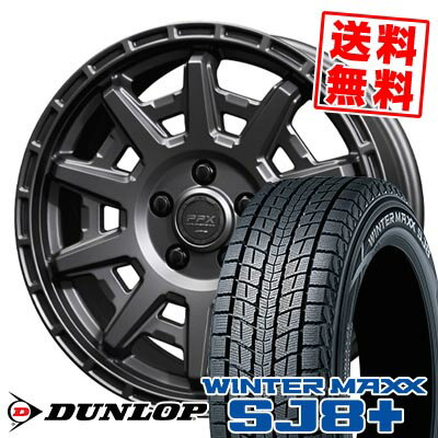 215/60R17 96Q ダンロップ WINTER MAXX SJ8+ PPX D10X スタッドレスタイヤホイール4本セット 【取付対象】