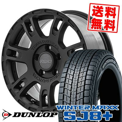 215/65R16 98Q ダンロップ WINTER MAXX SJ8+ RAYS TEAM DAYTONA D207 スタッドレスタイヤホイール4本セット 【取付対象】