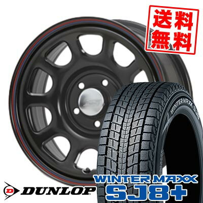 215/65R16 98Q ダンロップ WINTER MAXX SJ8+ DAYTONA SS スタッドレスタイヤホイール4本セット 【取付対象】
