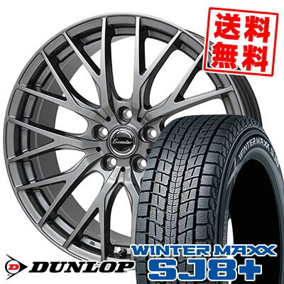 215/60R17 96Q DUNLOP WINTER MAXX SJ8+ Exceeder E05 2 スタッドレスタイヤホイール4本セット 【取付対象】