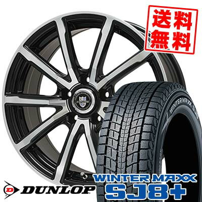 215/65R16 98Q ダンロップ WINTER MAXX SJ8+ EXPLODE-BPV スタッドレスタイヤホイール4本セット 【取付対象】
