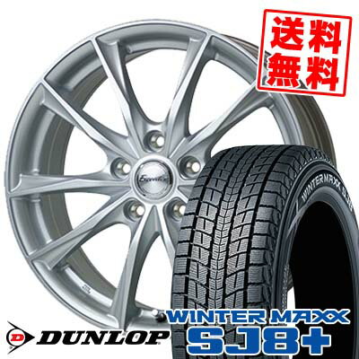 215/65R16 98Q ダンロップ WINTER MAXX SJ8+ Exceeder E06 スタッドレスタイヤホイール4本セット 【取付対象】