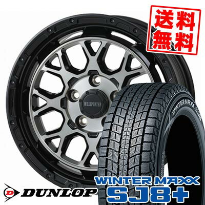 215/65R16 98Q ダンロップ WINTER MAXX SJ8+ WILD PORTER Funk WMC スタッドレスタイヤホイール4本セット 【取付対象】
