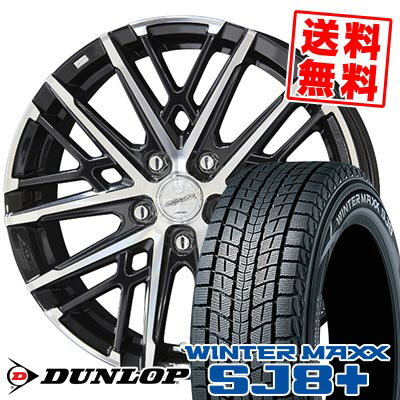 215/65R16 98Q ダンロップ WINTER MAXX SJ8+ SMACK GRAIVE スタッドレスタイヤホイール4本セット 【取付対象】