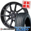 205/70R15 96Q ダンロップ WINTER MAXX SJ8+ G.speed G-02 スタッドレスタイヤホイール4本セット 【取付対象】