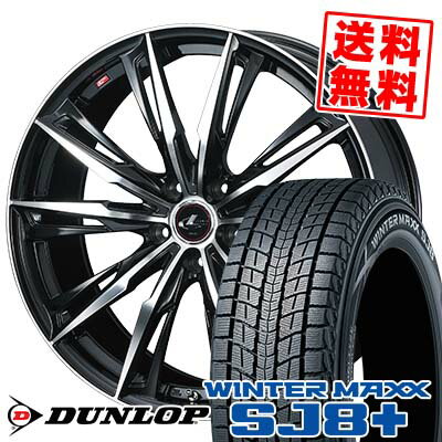 215/65R16 98Q ダンロップ WINTER MAXX SJ8+ weds LEONIS GX スタッドレスタイヤホイール4本セット 【取付対象】