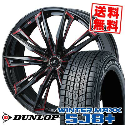 215/60R17 96Q ダンロップ WINTER MAXX SJ8+ weds LEONIS GX スタッドレスタイヤホイール4本セット 【取付対象】