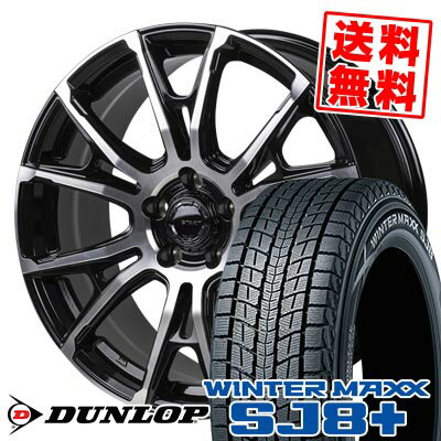 225/55R19 99Q ダンロップ WINTER MAXX SJ8+ HI-BLOCK STADT スタッドレスタイヤホイール4本セット 【取付対象】