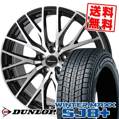 225/55R19 103Q XL ダンロップ WINTER MAXX SJ8+ Precious HM-1 V- スタッドレスタイヤホイール4本セット 【取付対象】
