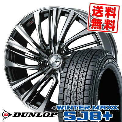 215/60R17 96Q ダンロップ WINTER MAXX SJ8+ LEONIS FR スタッドレスタイヤホイール4本セット 【取付対象】