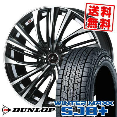 215/60R17 96Q ダンロップ WINTER MAXX SJ8+ LEONIS FR スタッドレスタイヤホイール4本セット 【取付対象】
