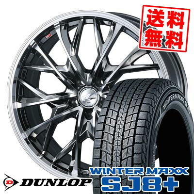 215/60R17 96Q ダンロップ WINTER MAXX SJ8+ LEONIS MV スタッドレスタイヤホイール4本セット 【取付対象】