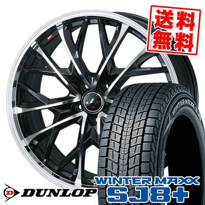 215/65R16 98Q ダンロップ WINTER MAXX SJ8+ LEONIS MV スタッドレスタイヤホイール4本セット 【取付対象】